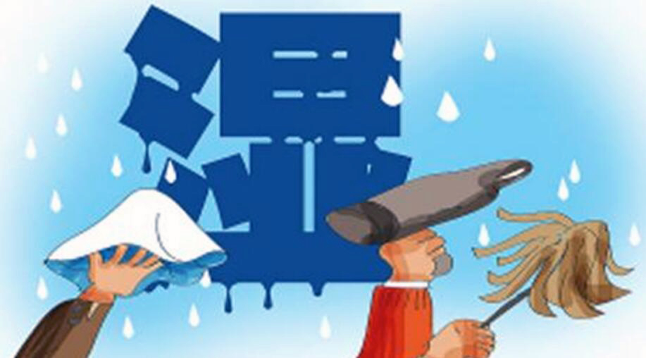 除濕機(jī)的原理！回南天潮濕天氣怎樣，回南天防潮攻略？